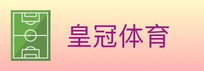 皇冠体育 Logo
